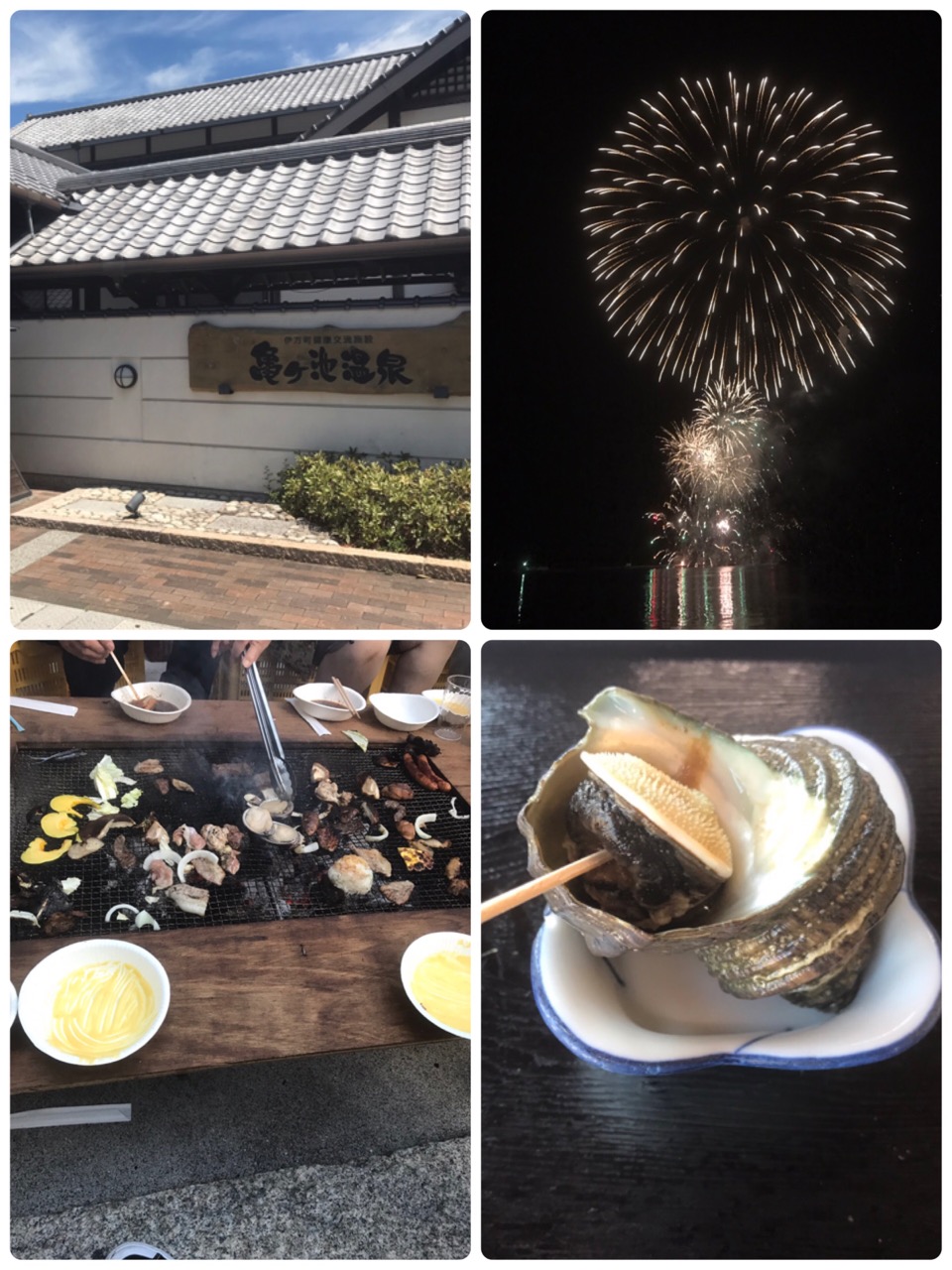 お盆休み