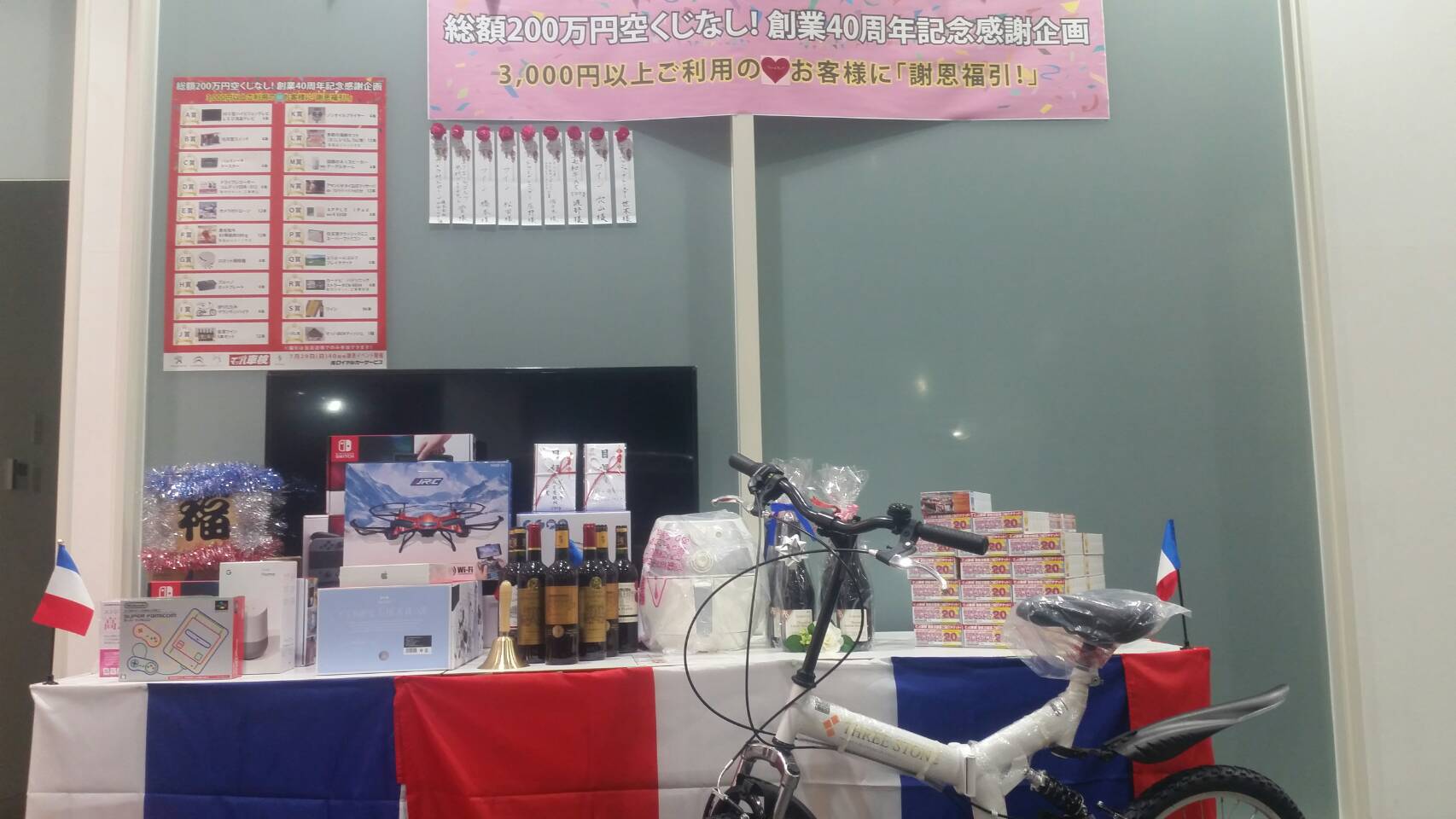 大当たり～