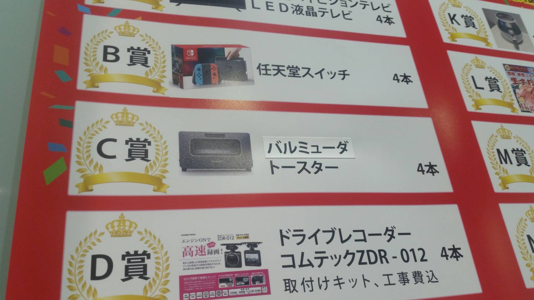 大当たり～