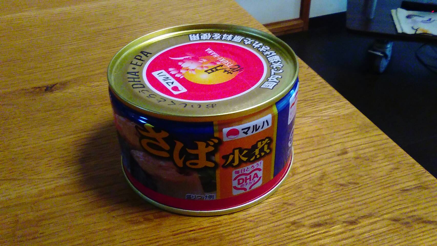 只今、冬眠中です。