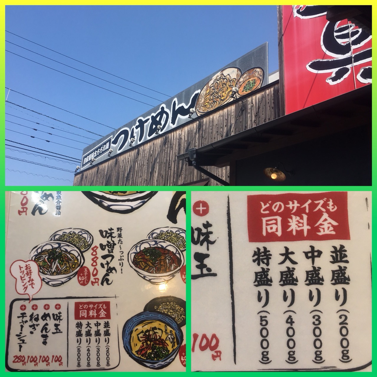 三津浜  2