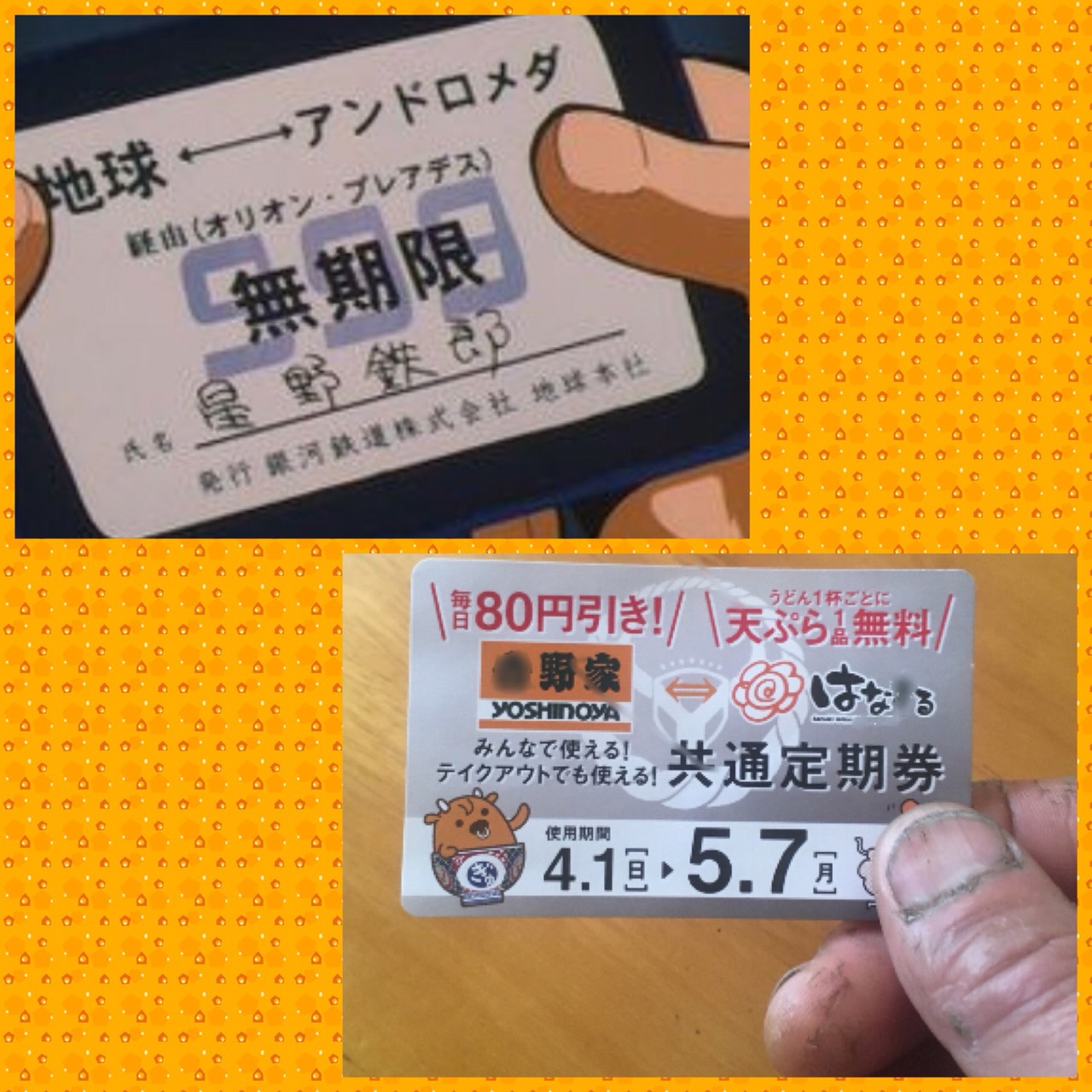 プジョー松山 - 銀河鉄道999って知ってます? プジョー松山 - 銀河鉄道999って知ってます?