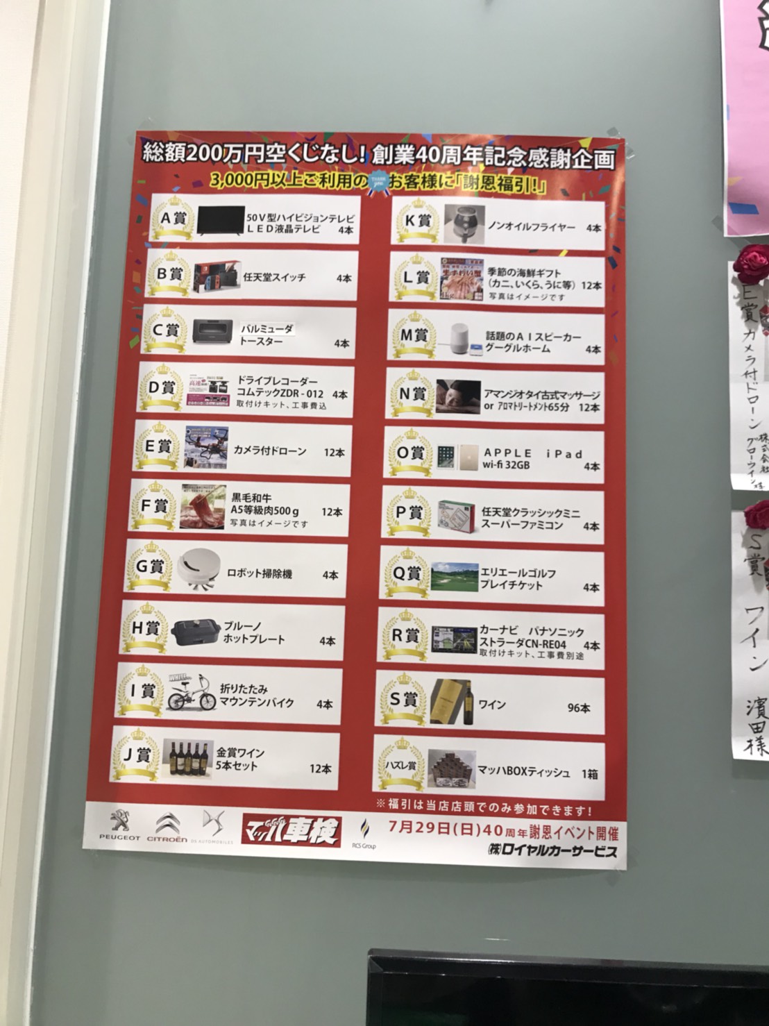 エアコン点検
