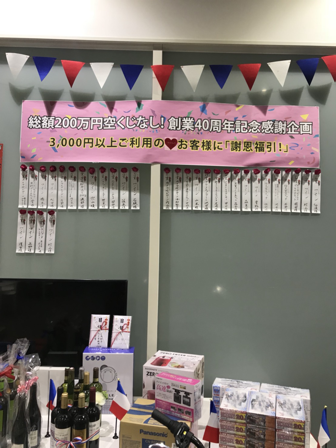 エアコン点検