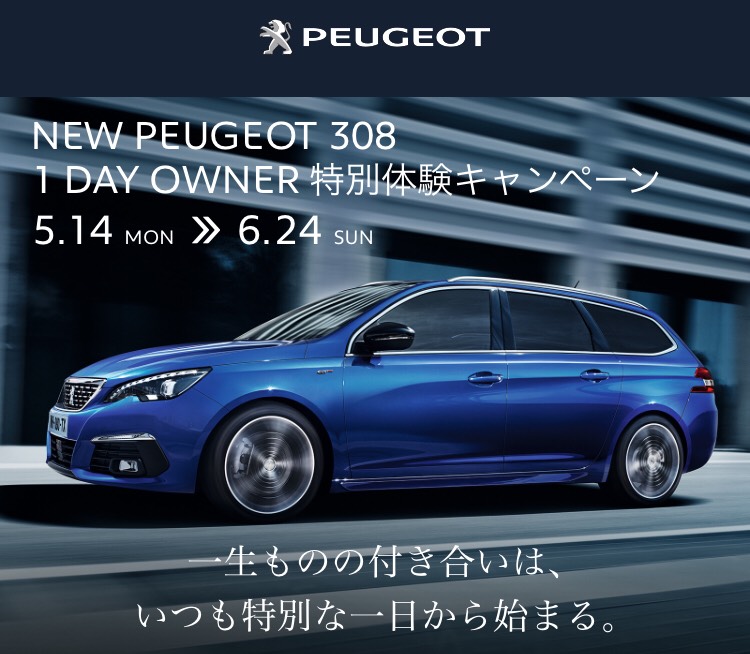 キャンペーンやってます！