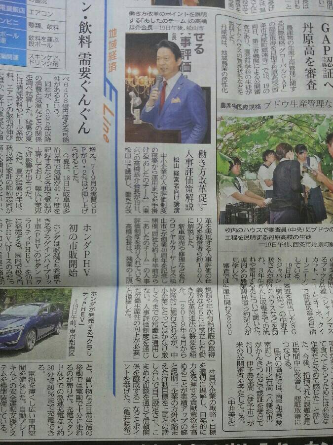 今日から8月です！
