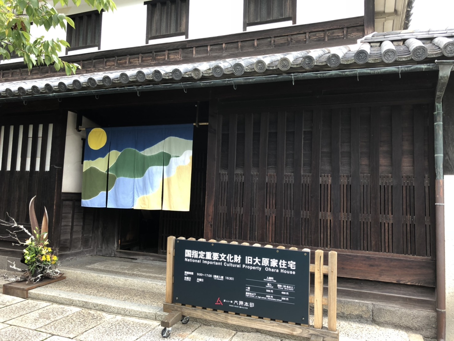 岡山行ってきました