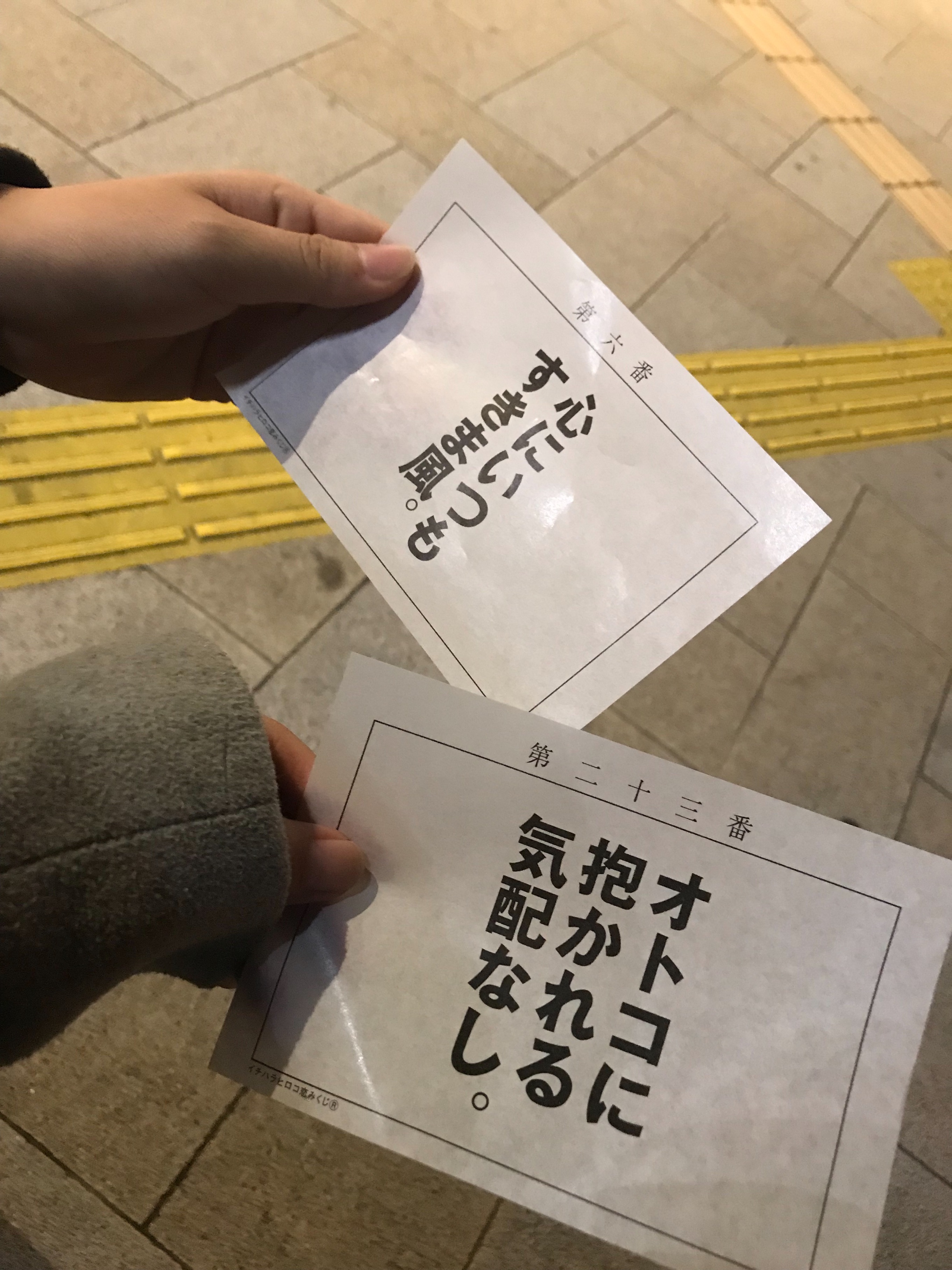 貼るカイロ