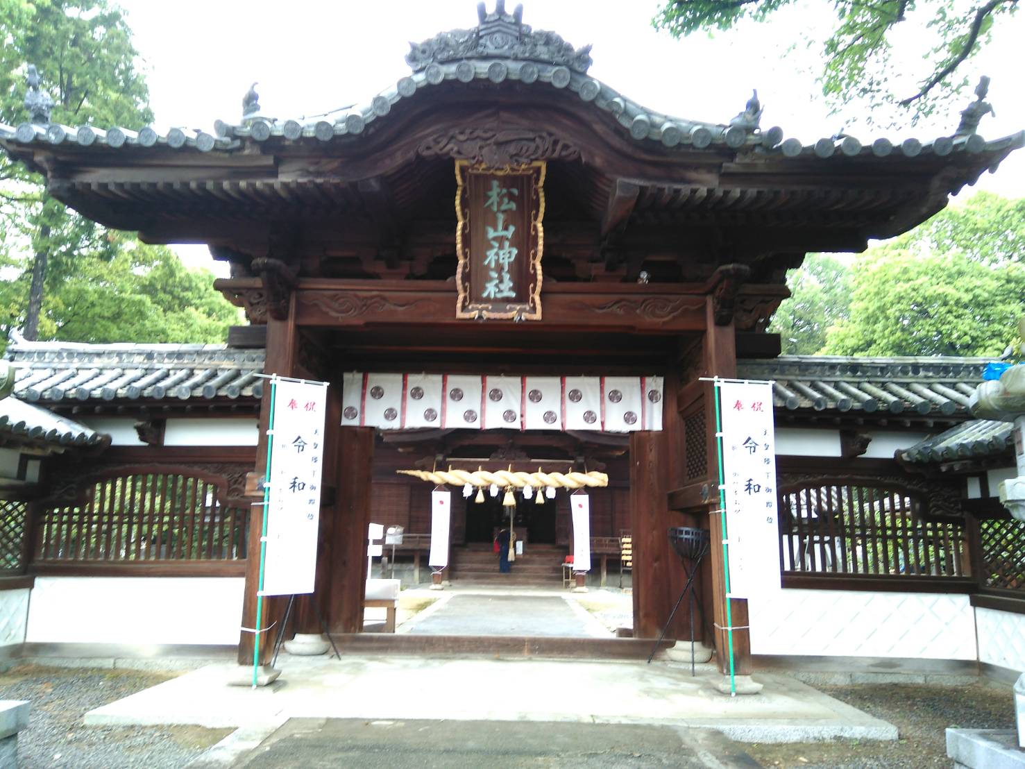 令和元年
