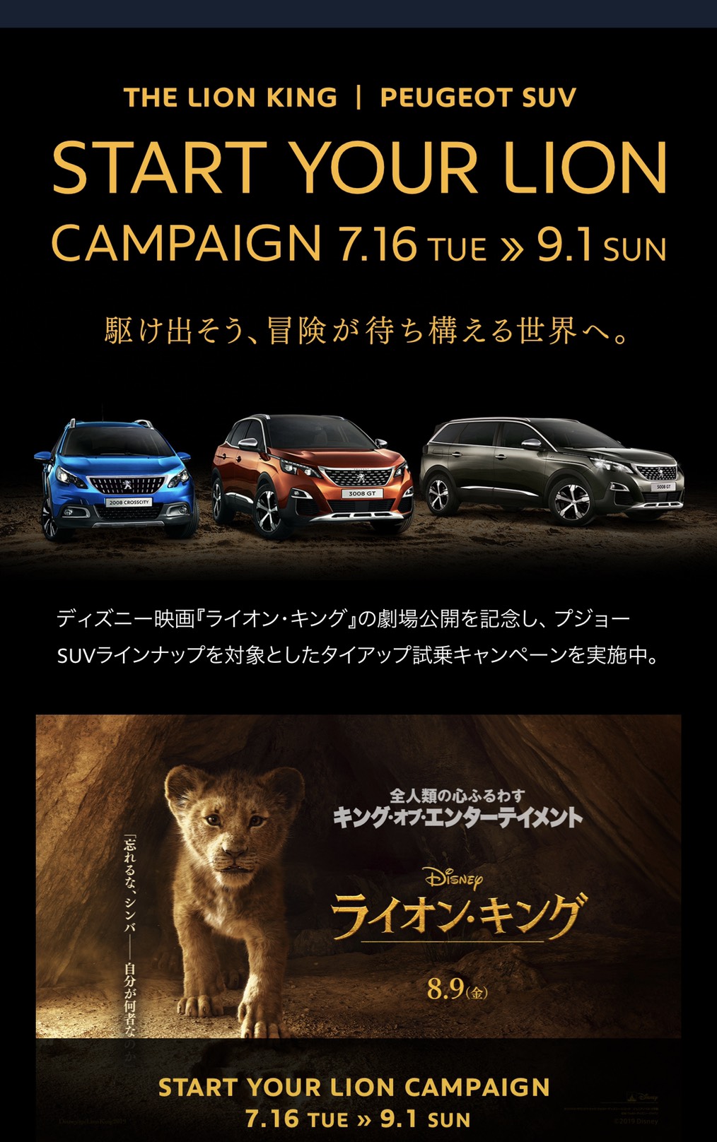 ライオンキング