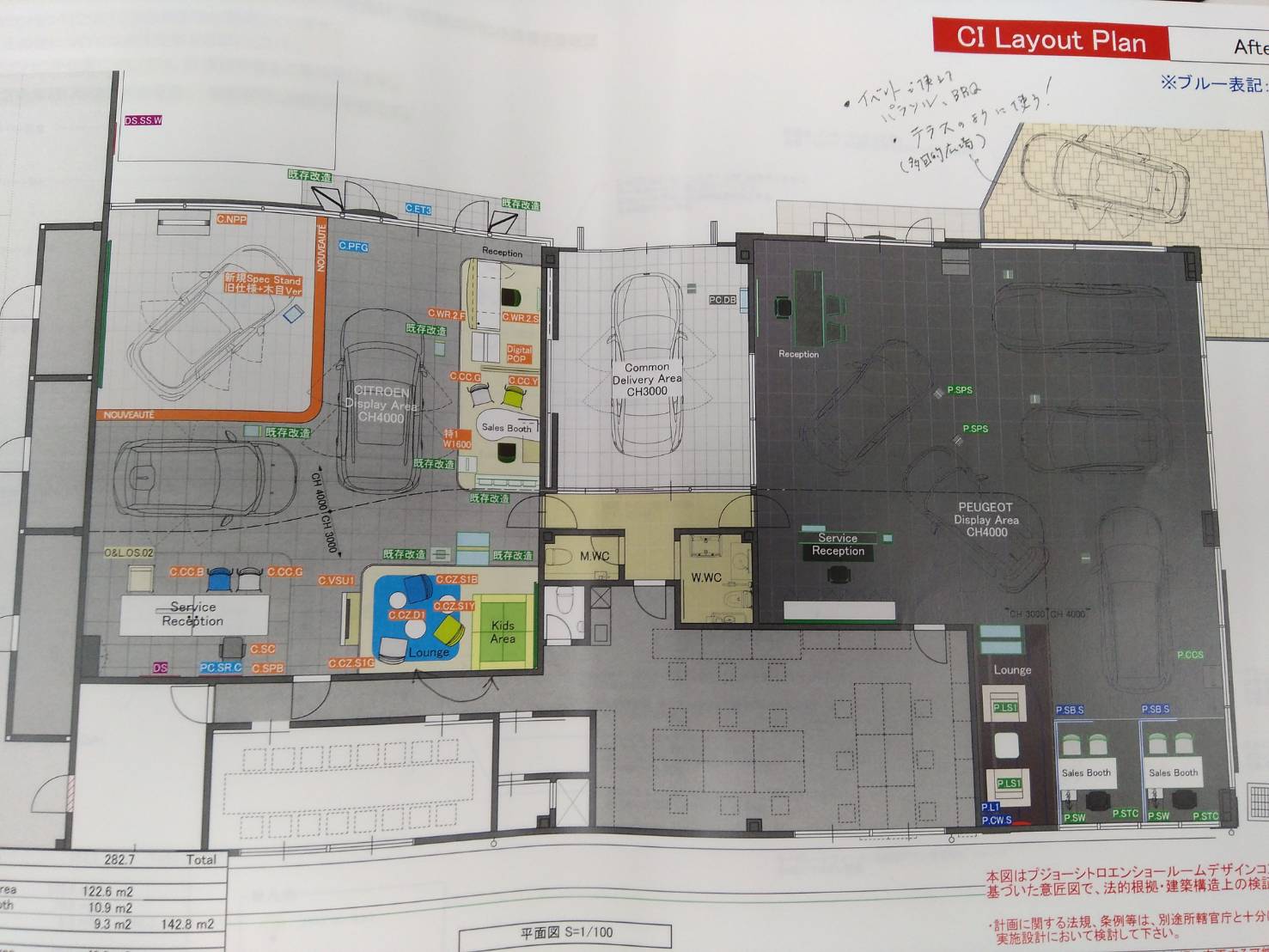 ショールーム・リニューアル工事のご案内