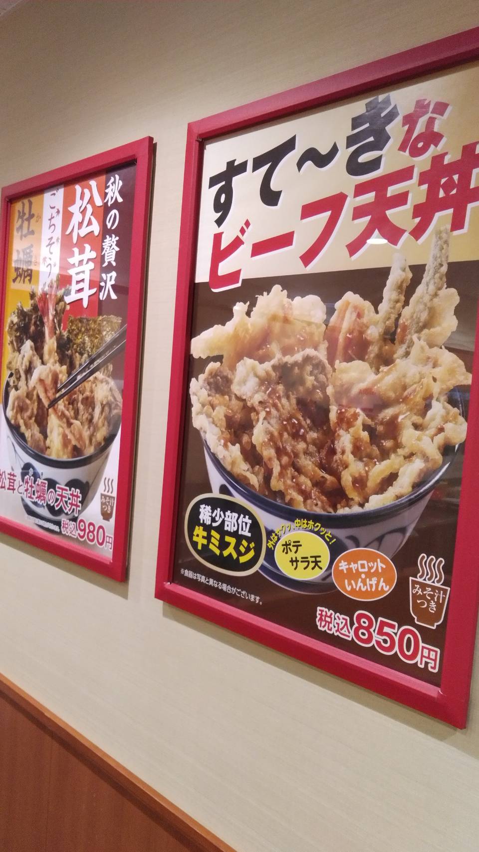 食欲の秋