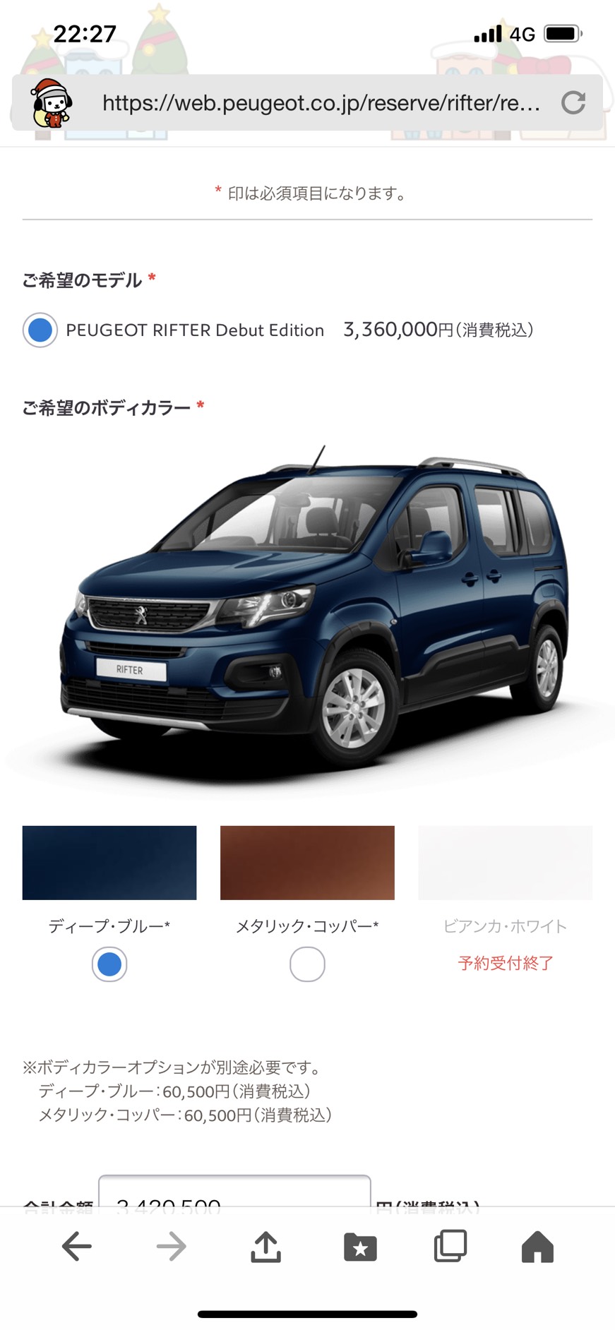 リフター