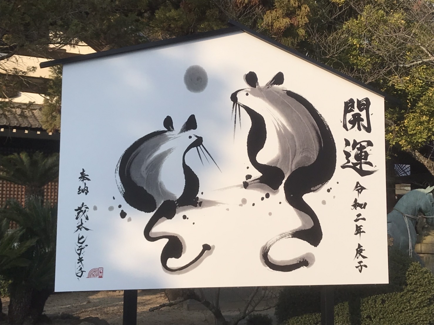 ネズミ