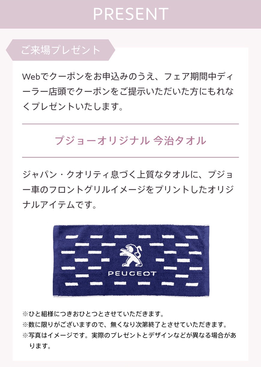 スプリング・ファイナル・フェア