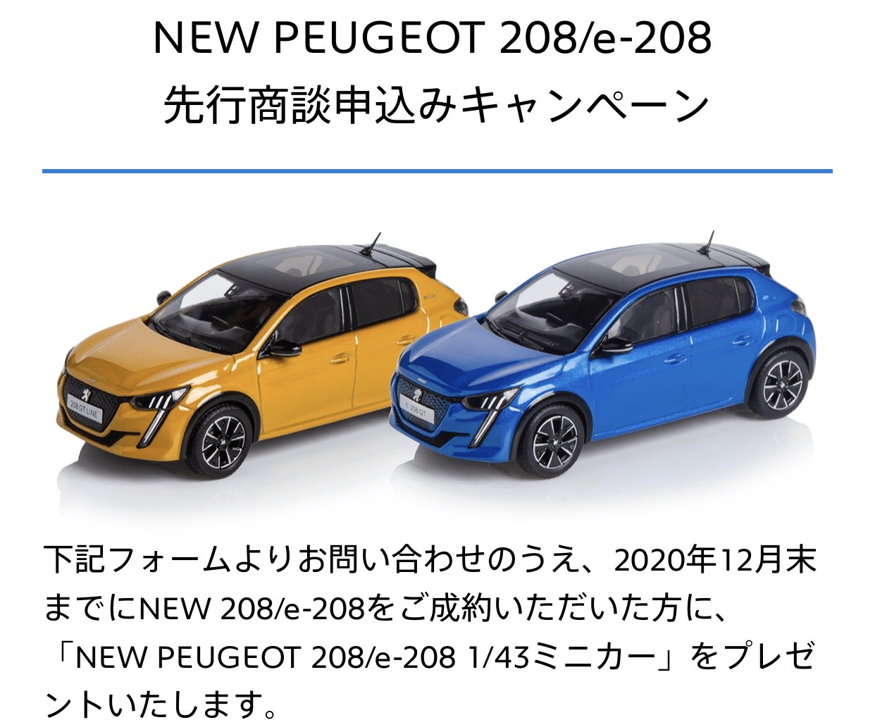 新型208