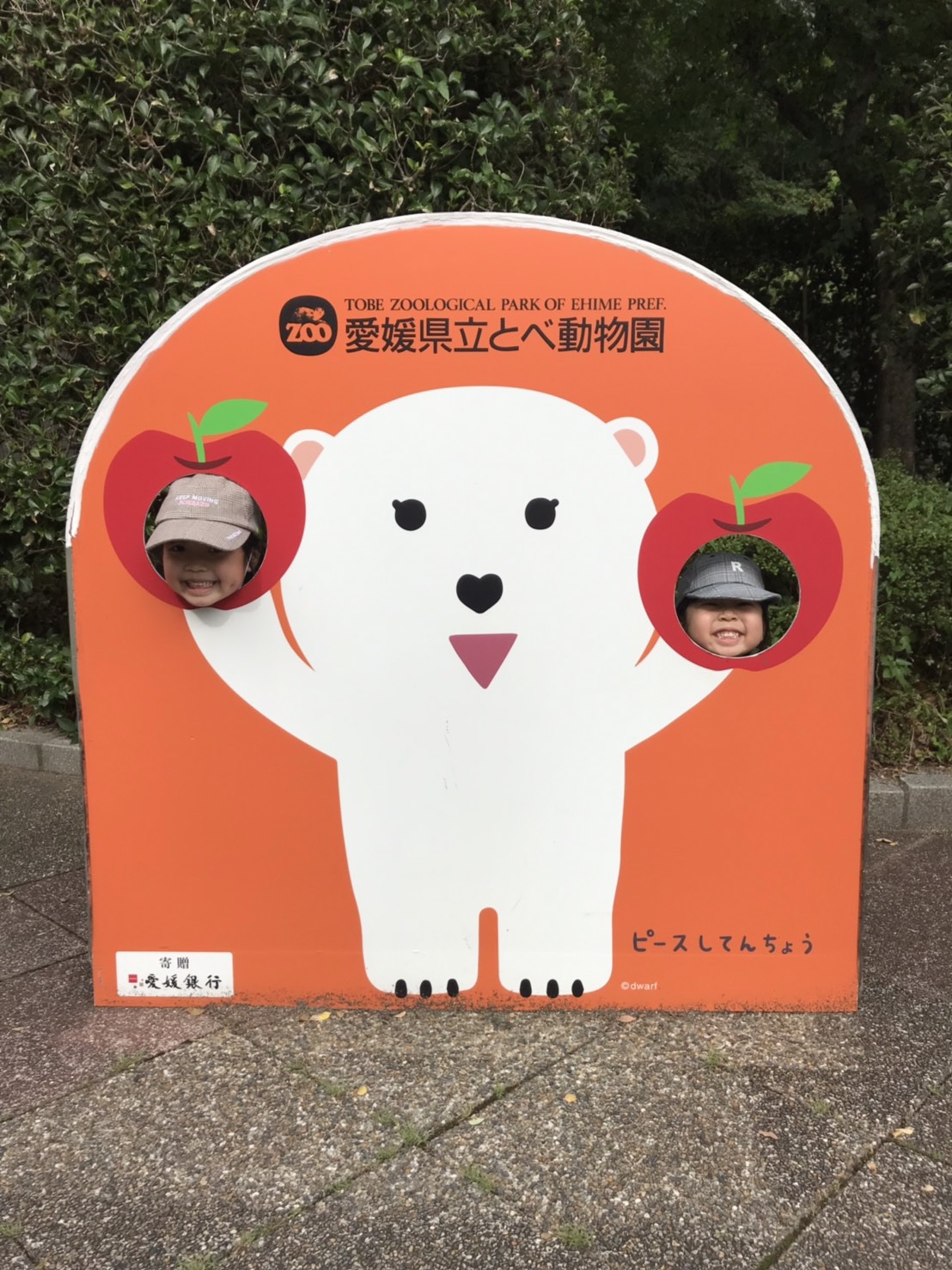 動物園