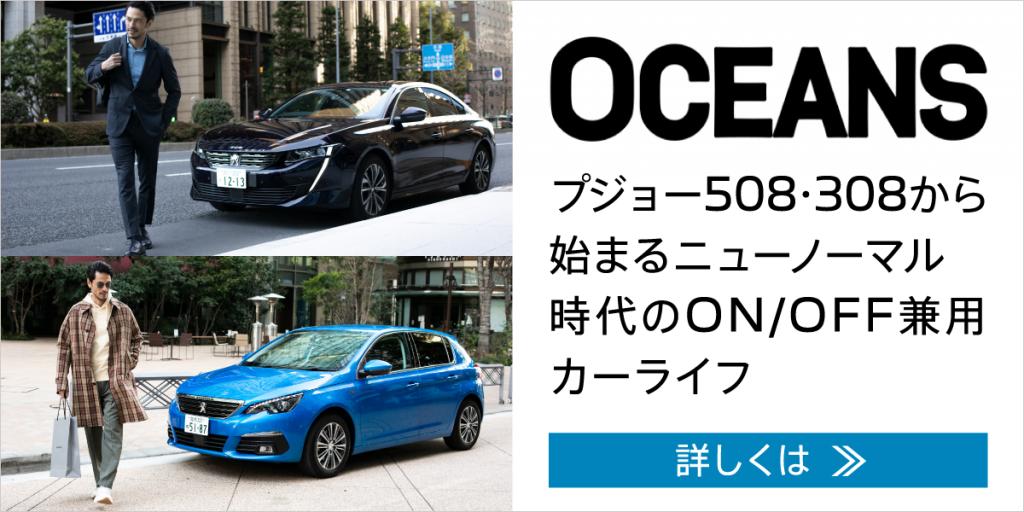 PEUGEOT ULTIMATE OFFER