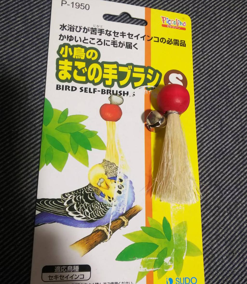 インコグッズ