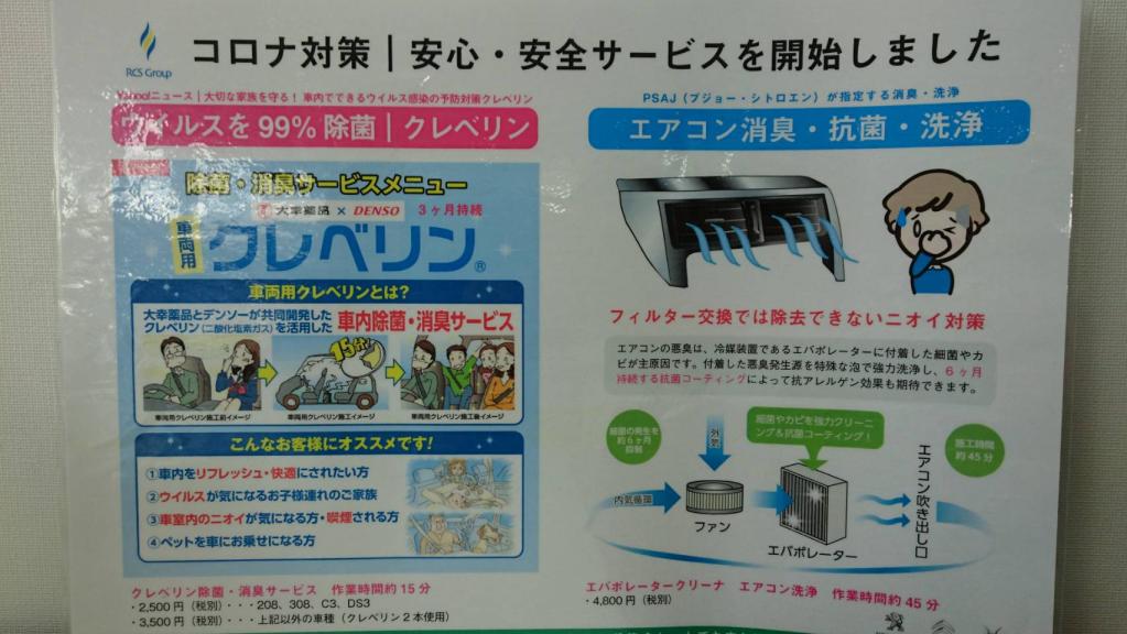 エアコンのお手入れ