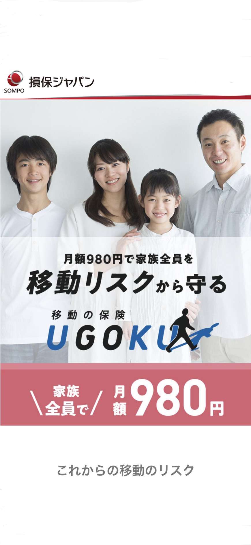 「UGOKU」