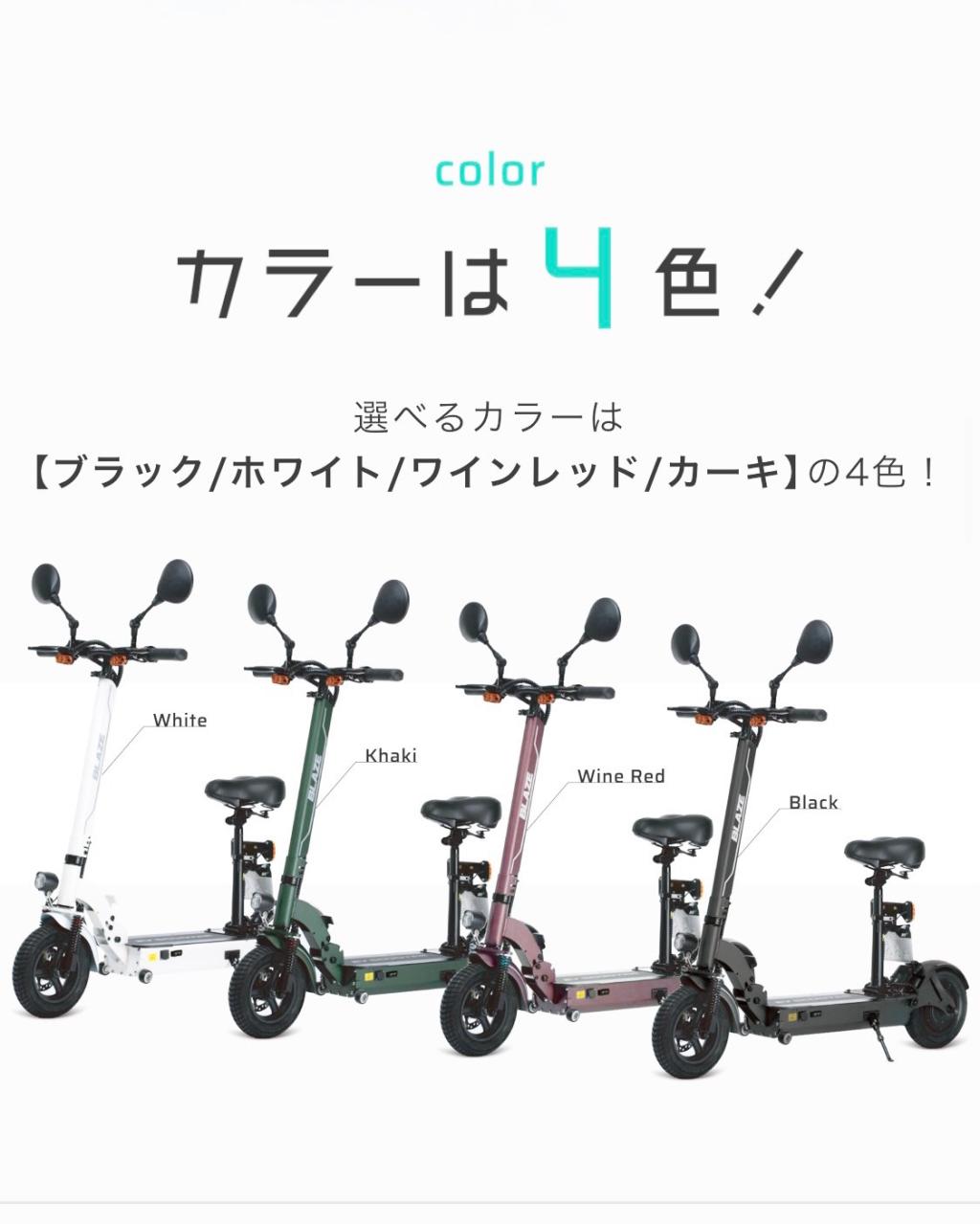 EVスクーター