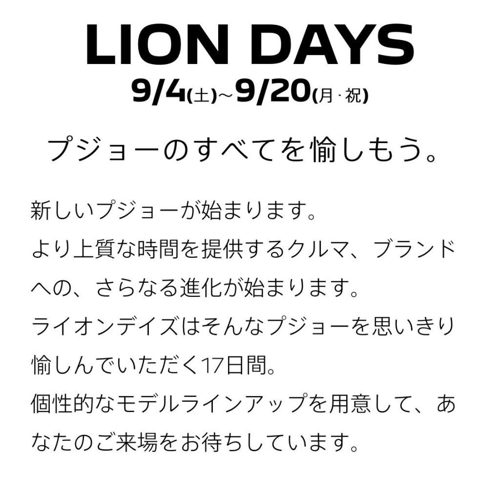 LION DAYS