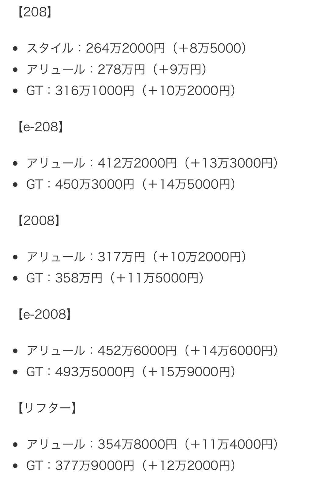 年末年始営業日と価格改定のお知らせ