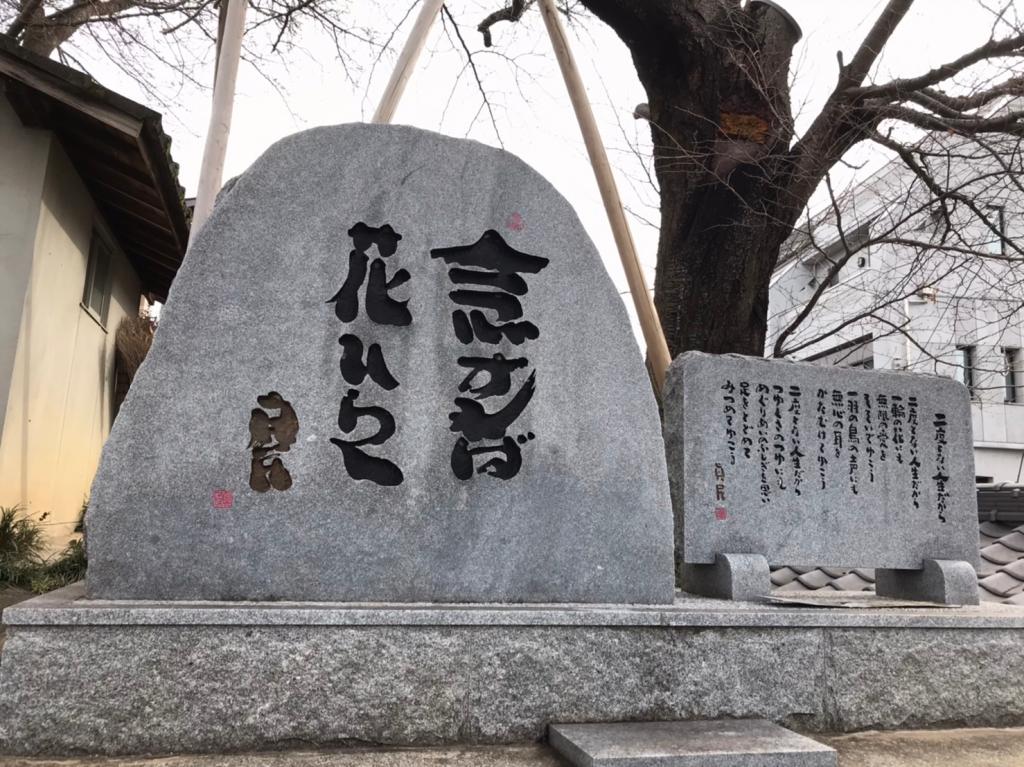 「念ずれば花ひらく」「二度とない人生だから」