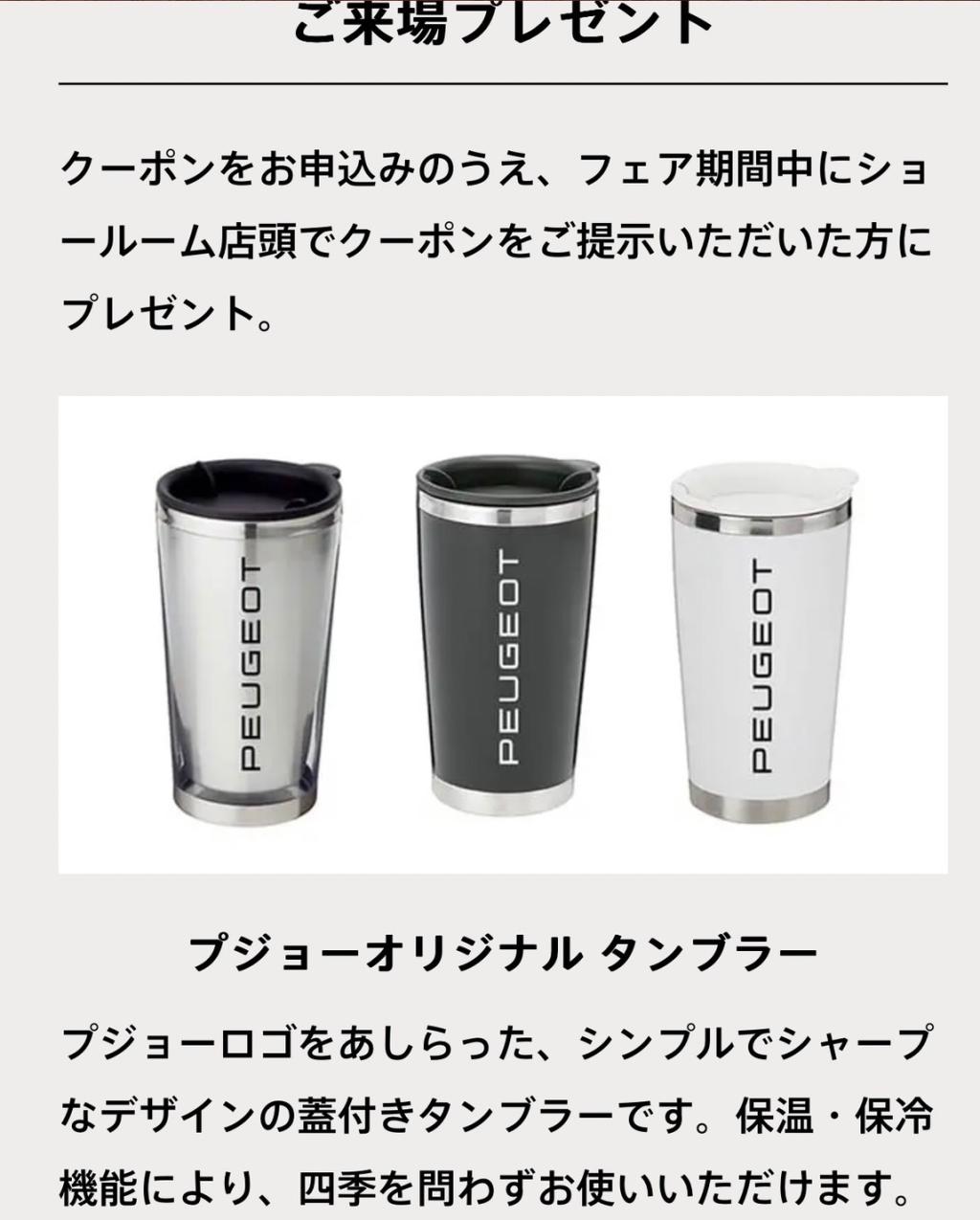 アンコールフェア