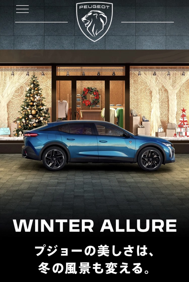 WINTER ALLURE フェア