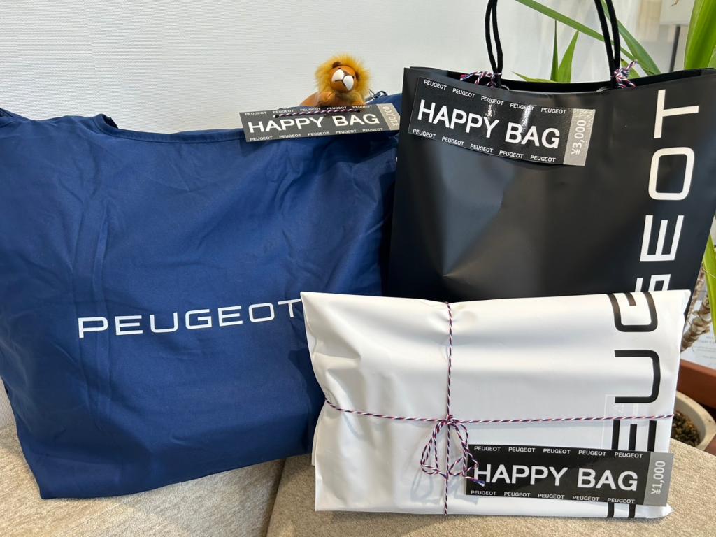 happy happy bag!