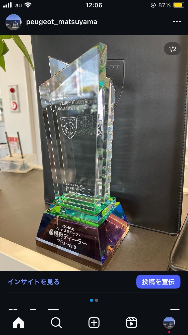 おかげさまです！🏆