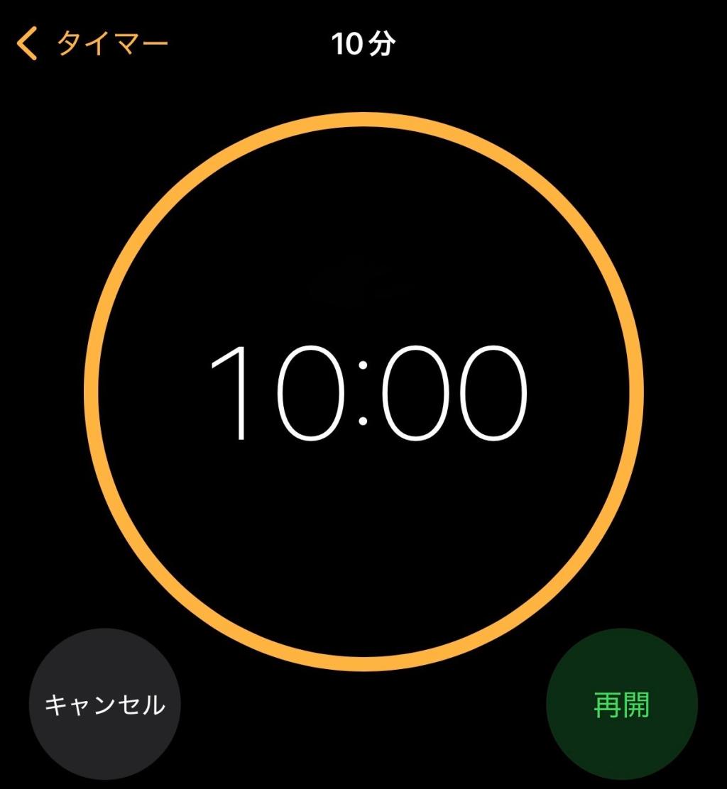 一日10分