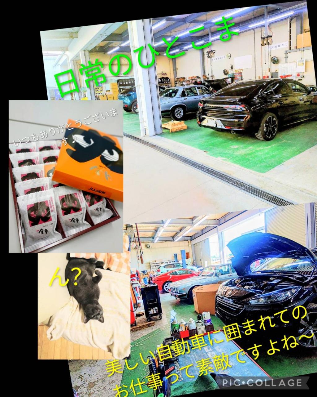 岡さんの日常（衝撃）