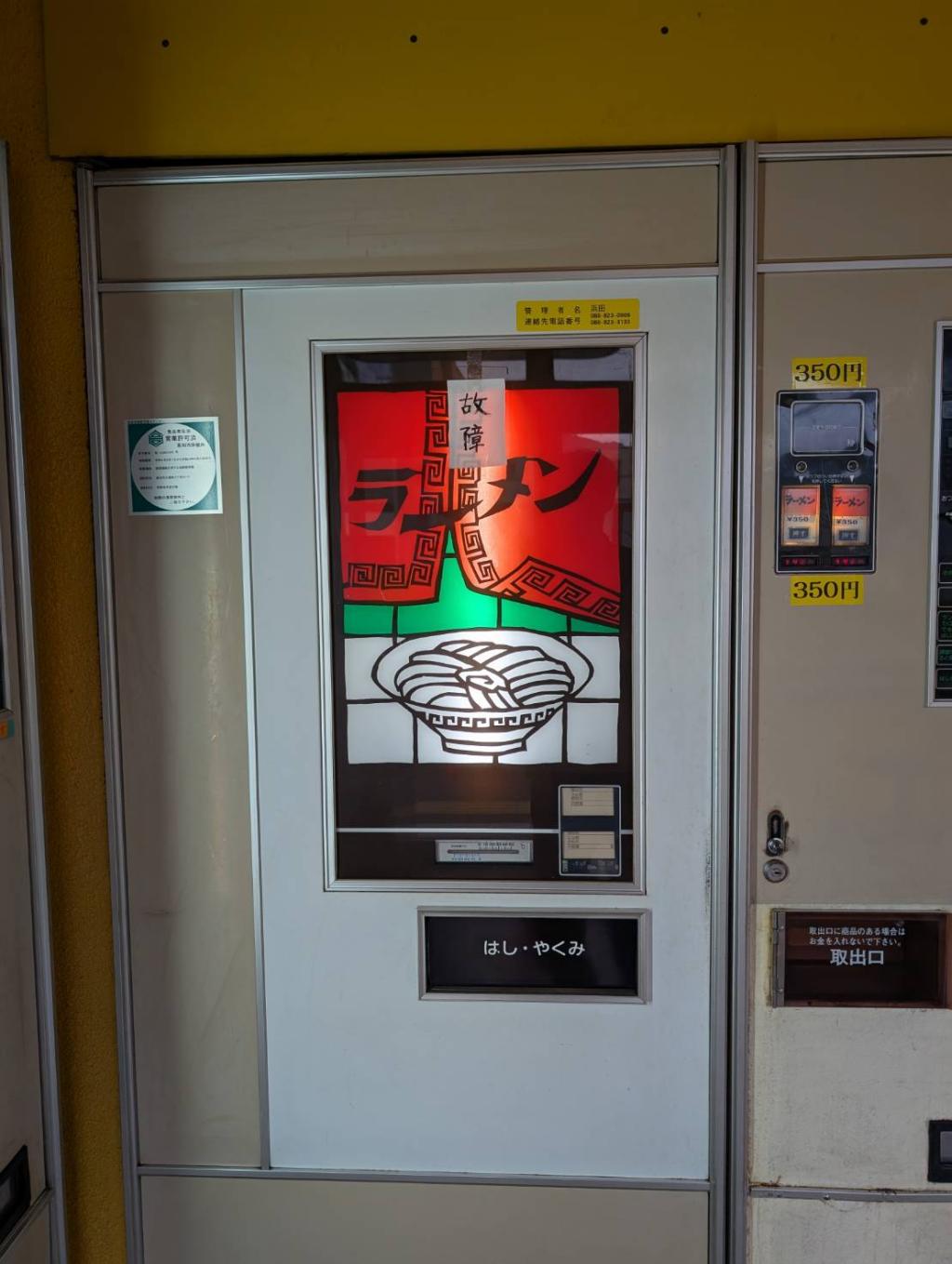 珍しい自販機に出会いました！