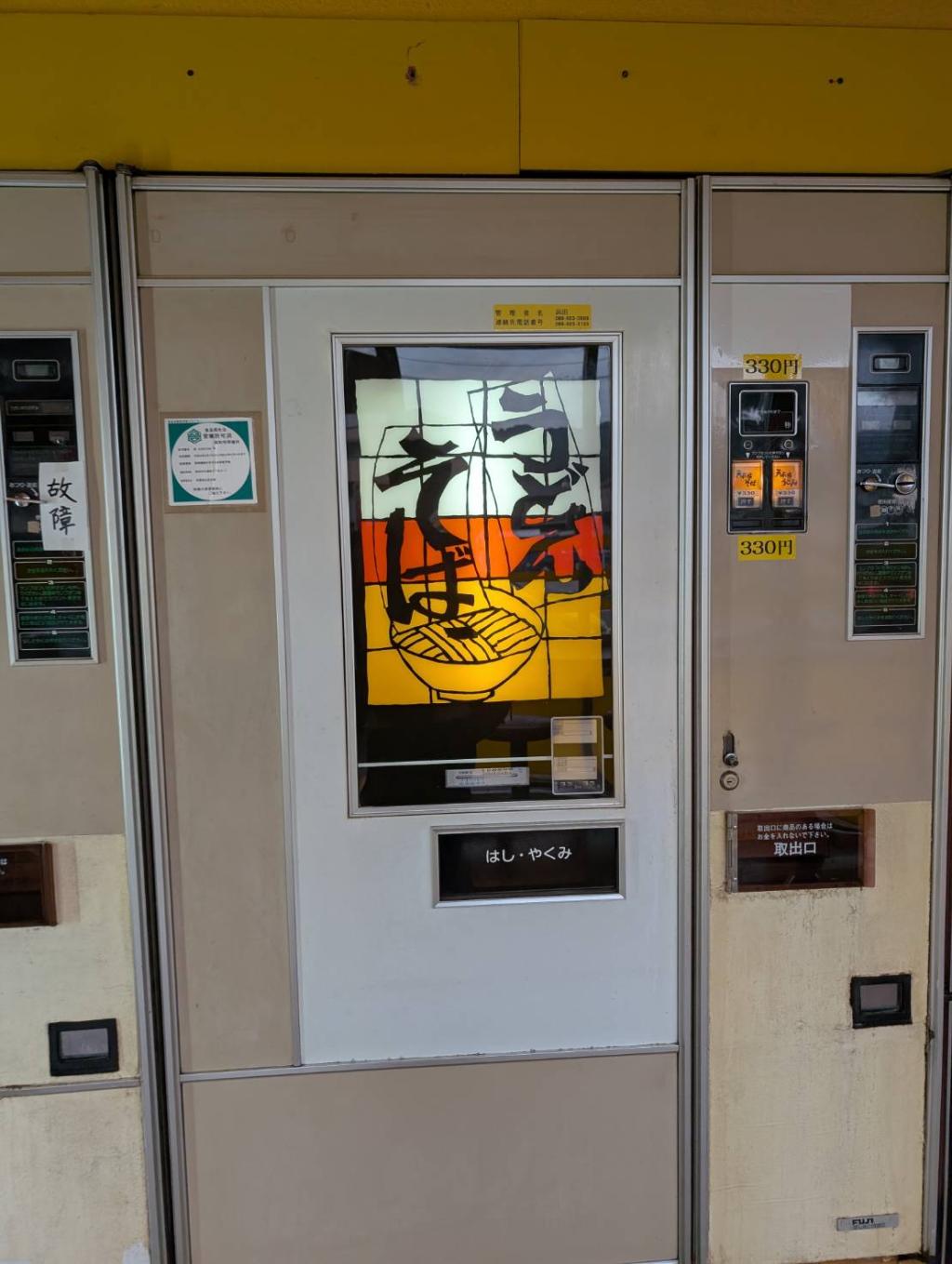 珍しい自販機に出会いました！