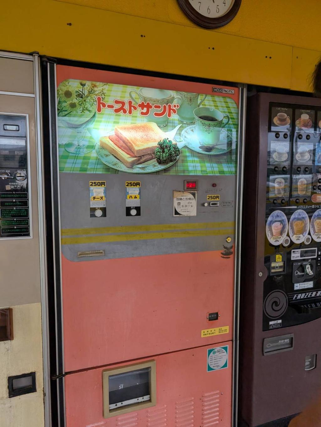 珍しい自販機に出会いました！