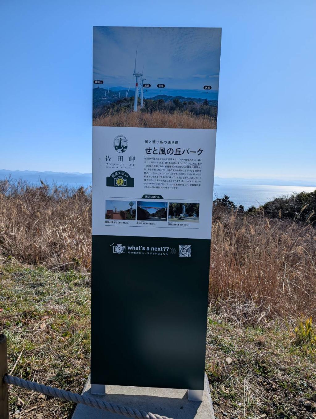 春と亀ヶ池温泉