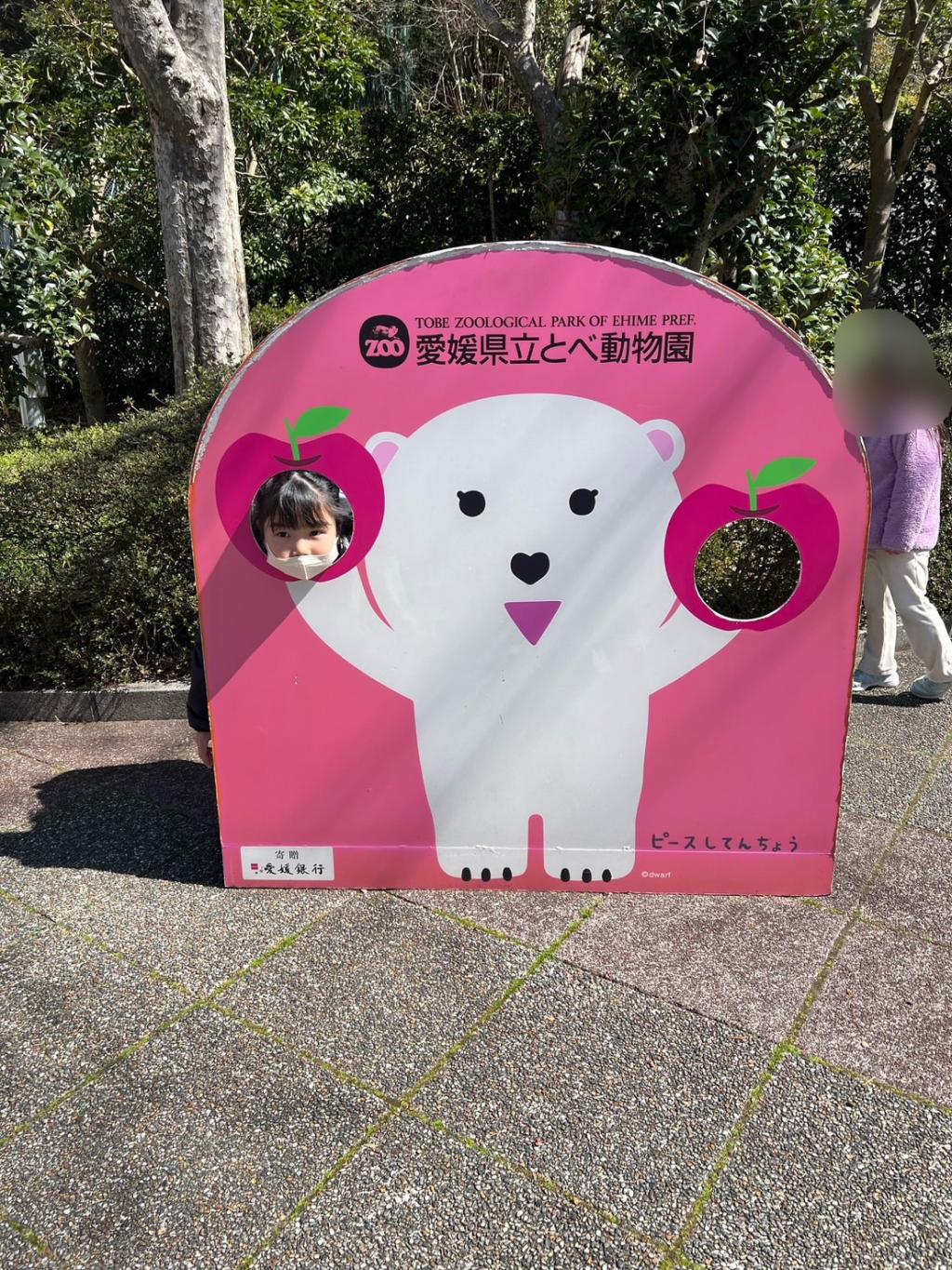 動物園