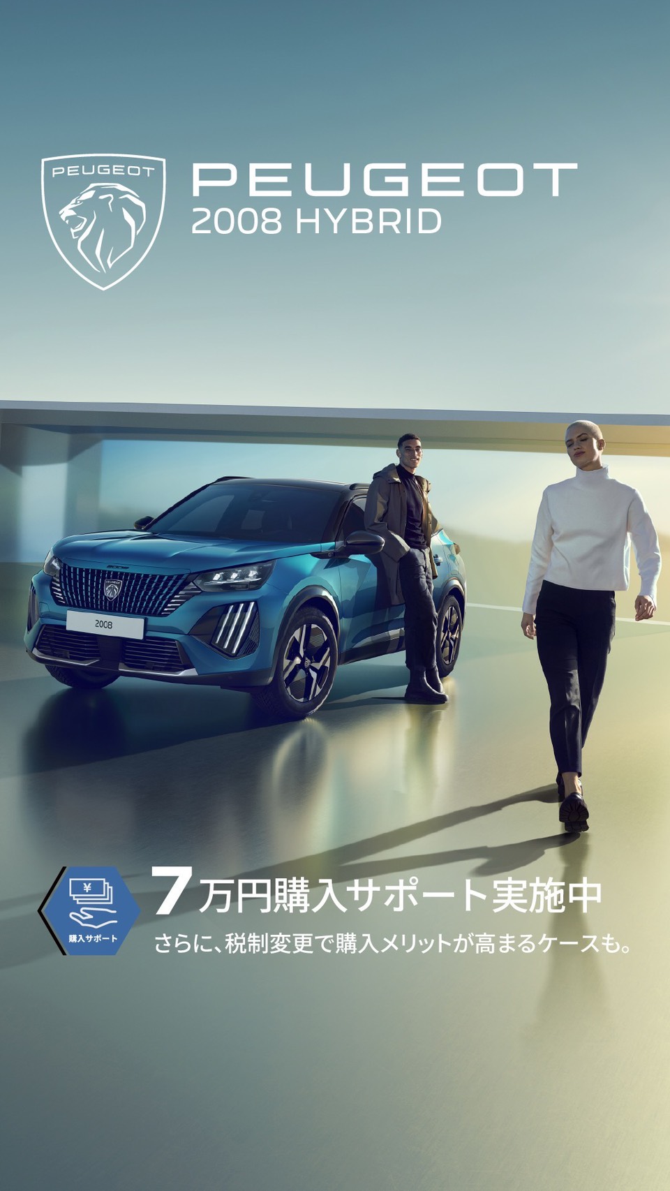 購入サポート実施中❗️