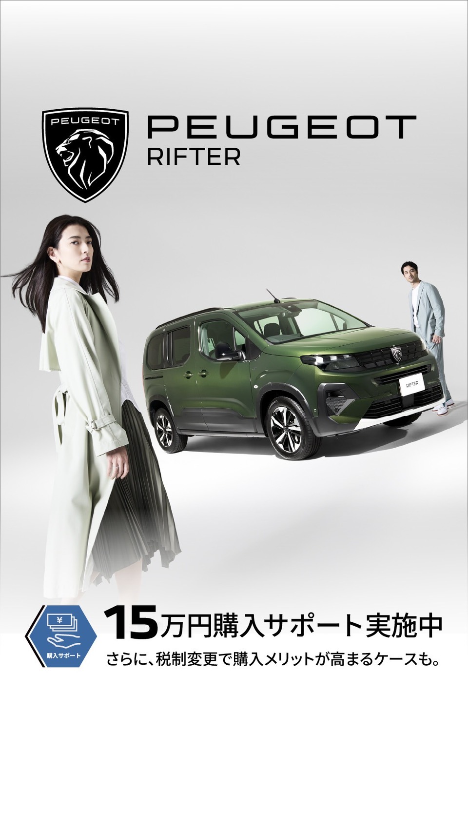 購入サポート実施中❗️