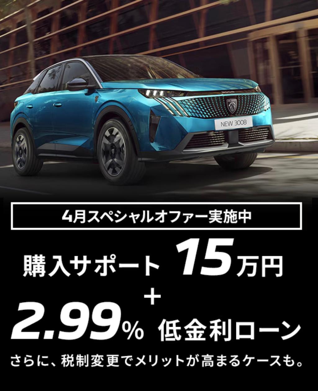 ４月も半月が経ちました