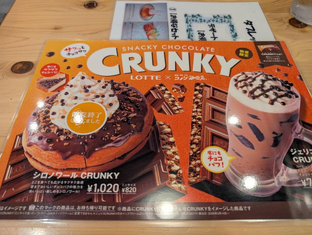 美味しい出会い😋