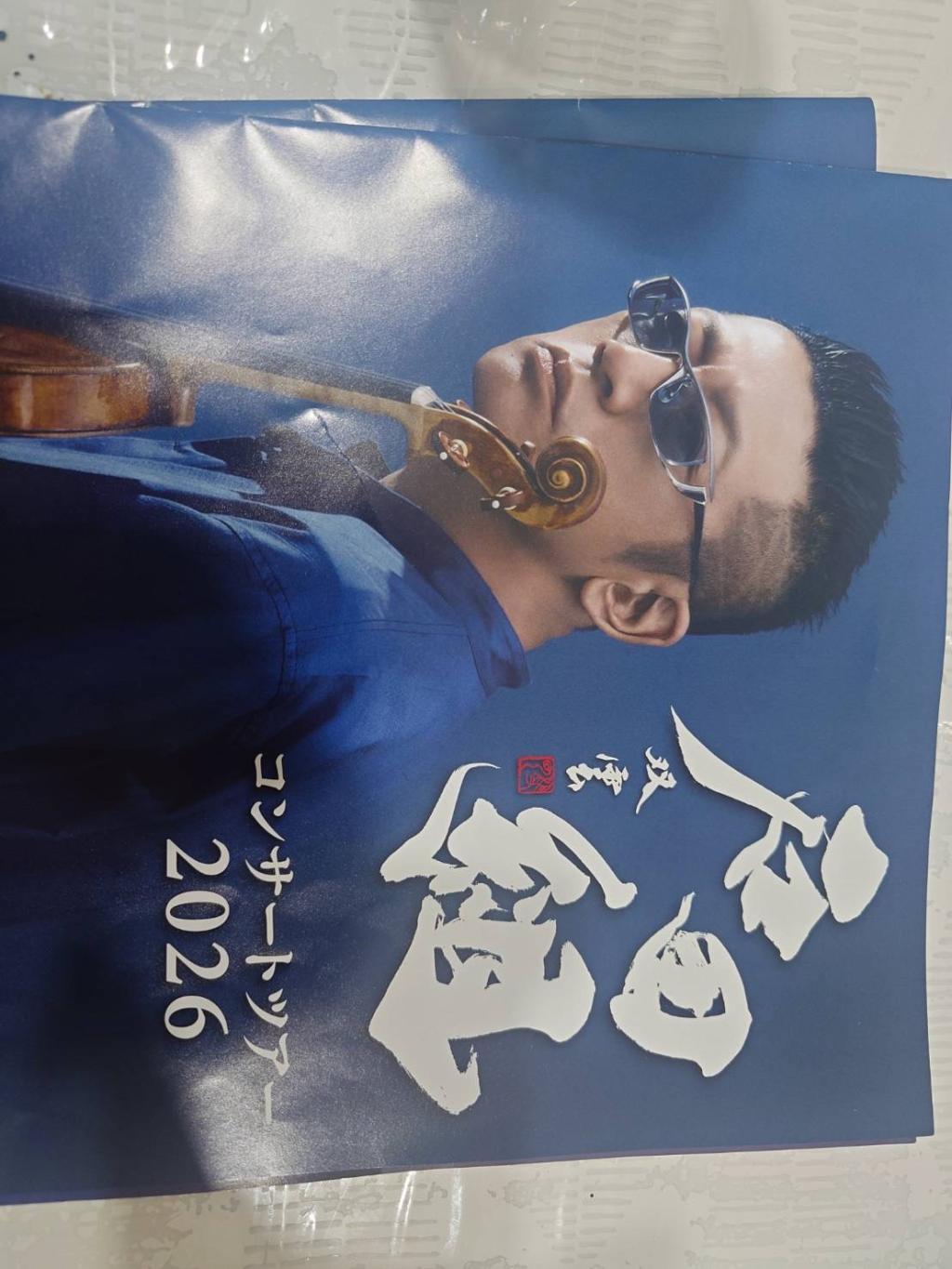 新たな趣味