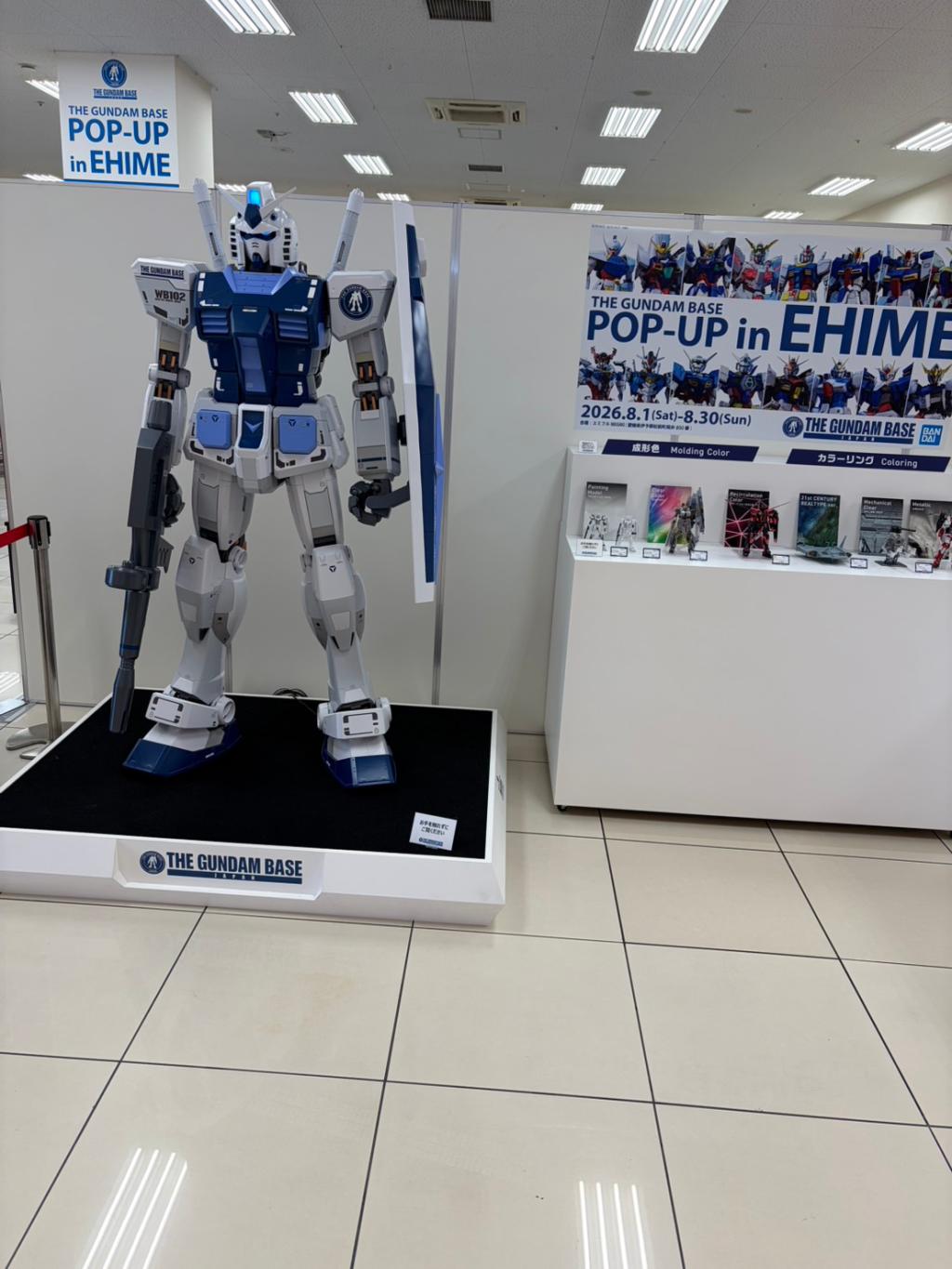 ガンダムベース