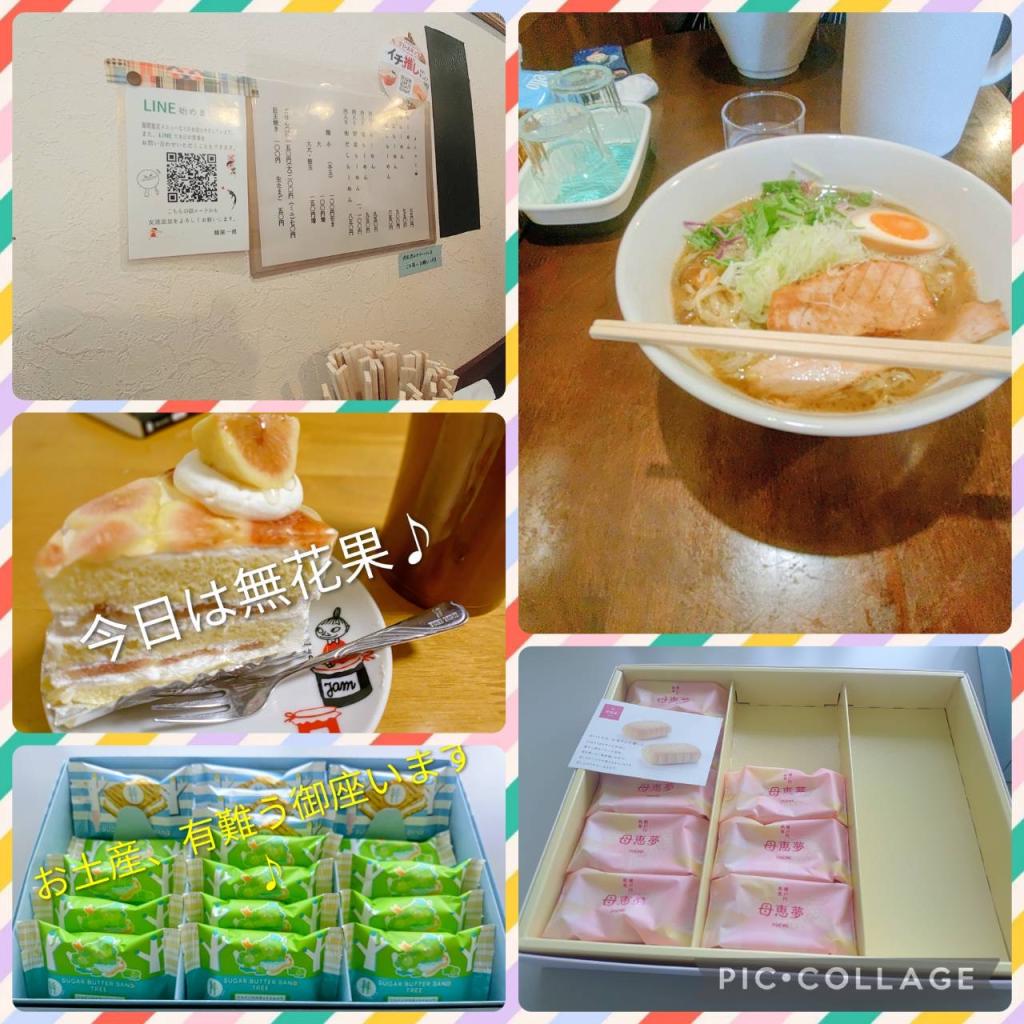いつもの！
