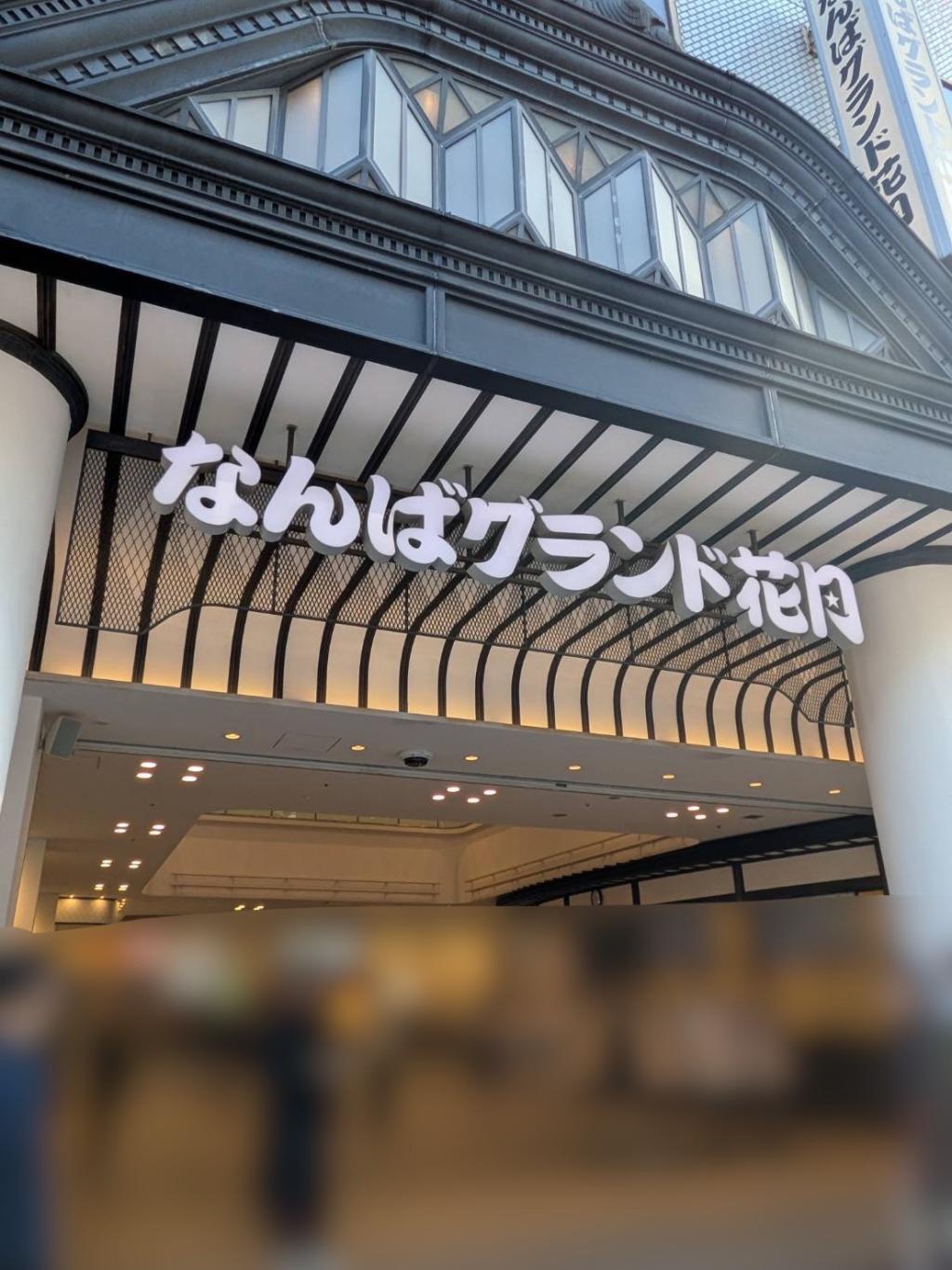 大阪